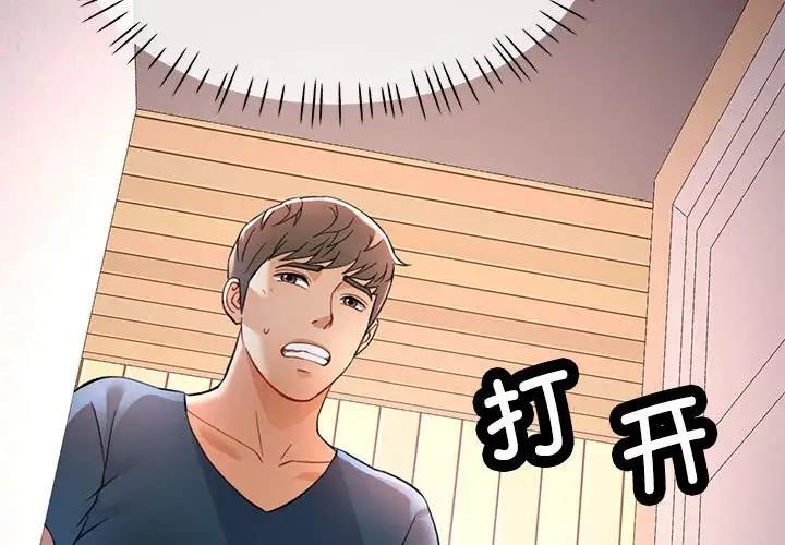 第12话-可以爱你吗/似曾相识的她-freexcomic.com（第2张）