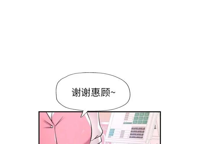 第13话-可以爱你吗/似曾相识的她-freexcomic.com（第1张）