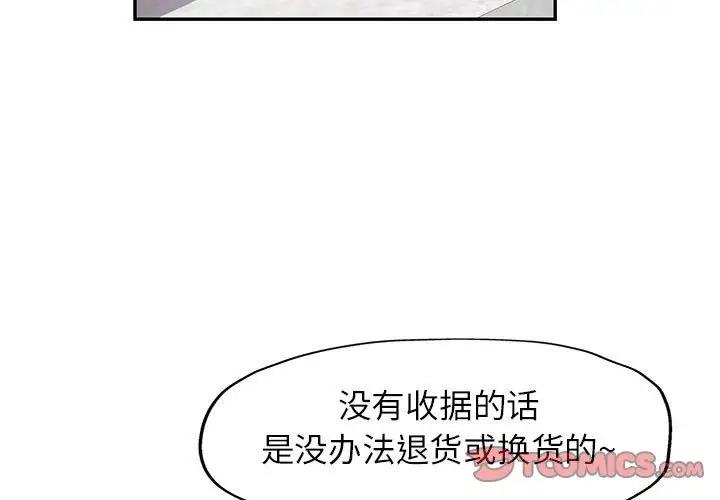 第13话-可以爱你吗/似曾相识的她-freexcomic.com（第3张）
