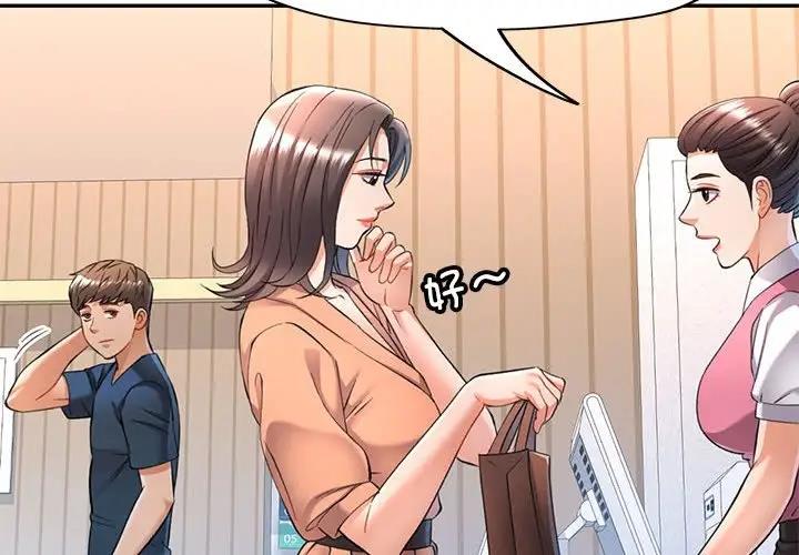 第13话-可以爱你吗/似曾相识的她-freexcomic.com（第4张）