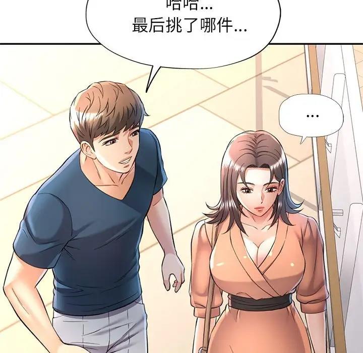 第13话-可以爱你吗/似曾相识的她-freexcomic.com（第6张）