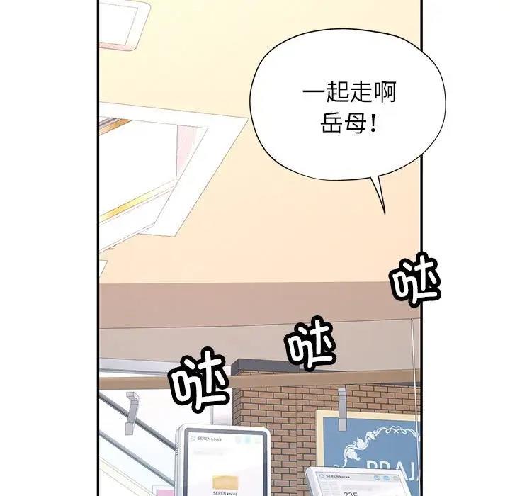 第13话-可以爱你吗/似曾相识的她-freexcomic.com（第11张）