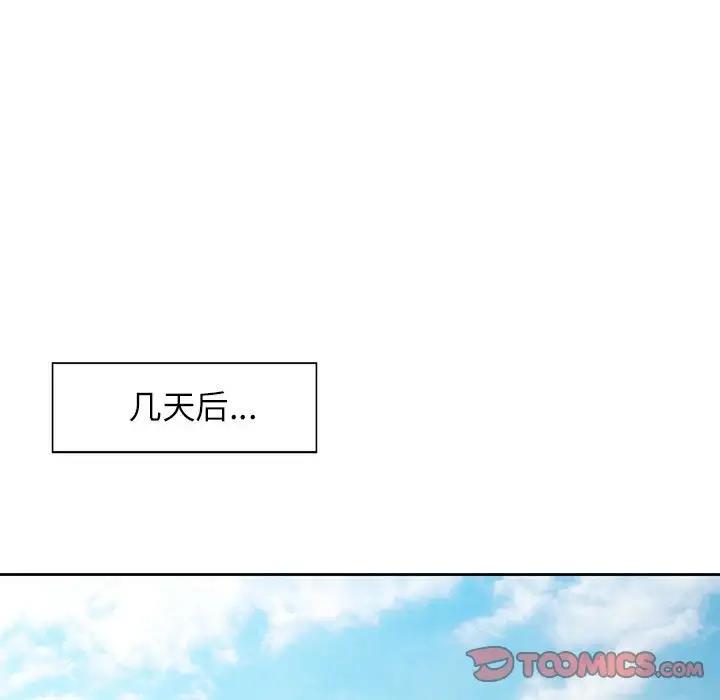 第13话-可以爱你吗/似曾相识的她-freexcomic.com（第15张）