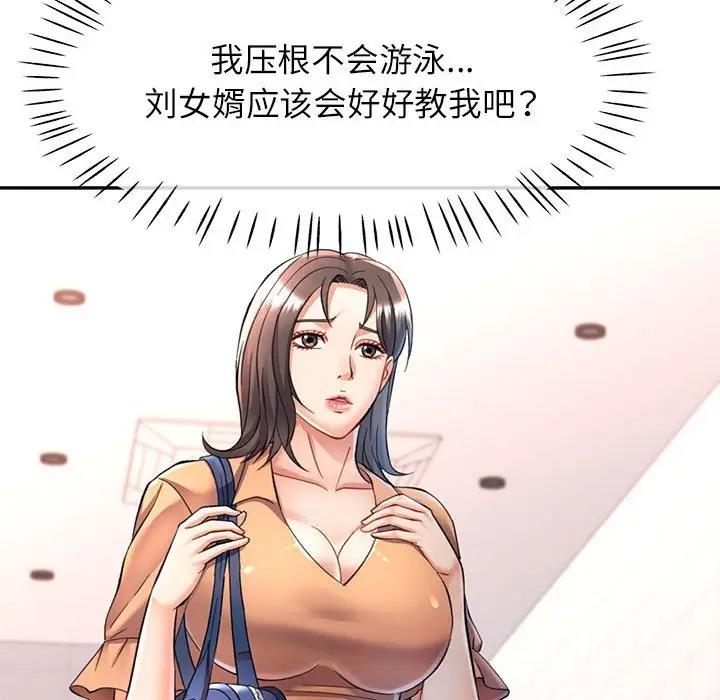 第13话-可以爱你吗/似曾相识的她-freexcomic.com（第19张）