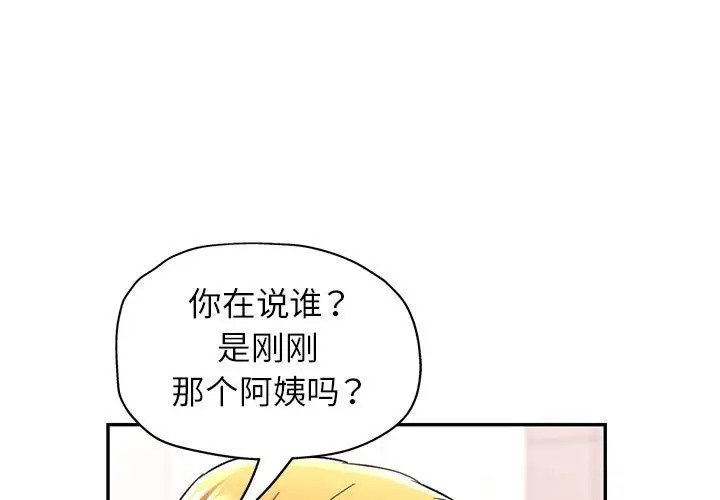 第14话-可以爱你吗/似曾相识的她-freexcomic.com（第1张）