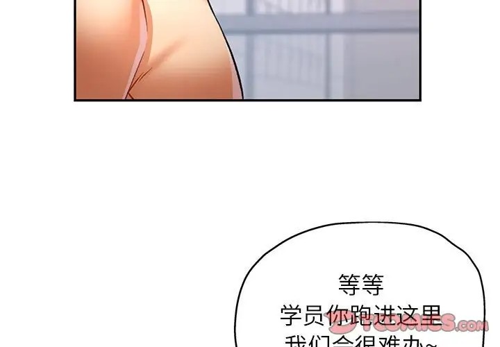 第14话-可以爱你吗/似曾相识的她-freexcomic.com（第3张）
