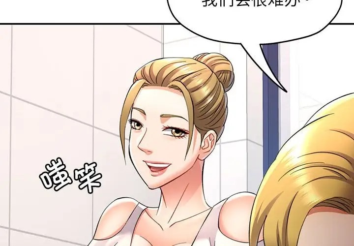第14话-可以爱你吗/似曾相识的她-freexcomic.com（第4张）