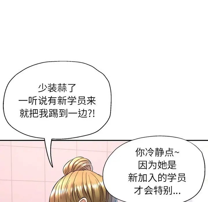 第14话-可以爱你吗/似曾相识的她-freexcomic.com（第6张）