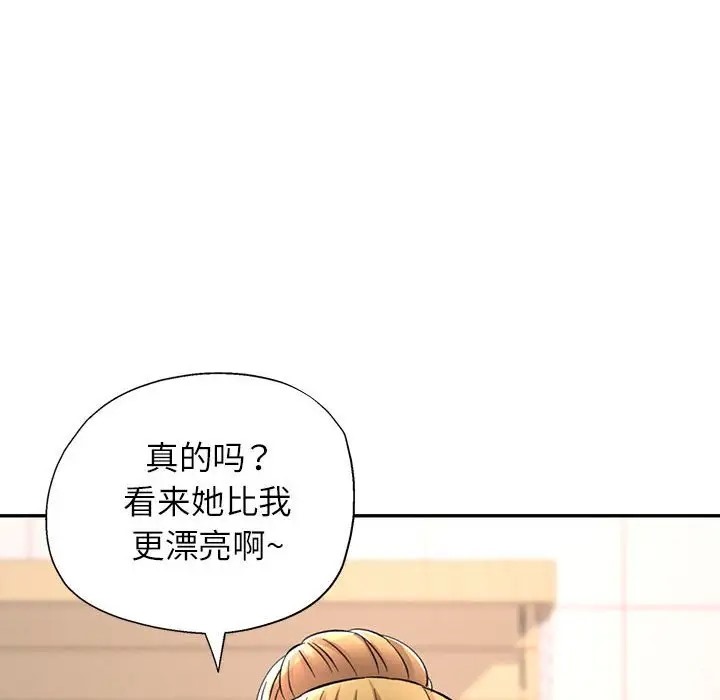 第14话-可以爱你吗/似曾相识的她-freexcomic.com（第8张）