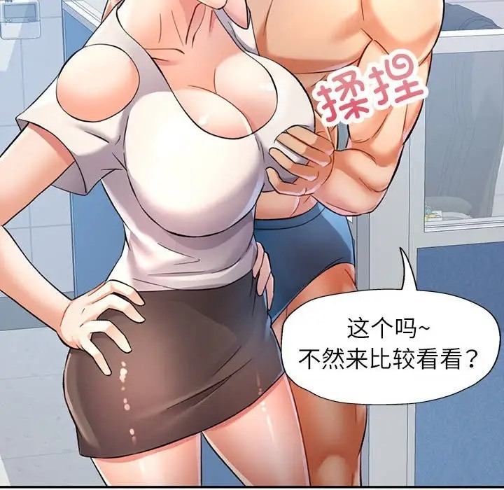 第14话-可以爱你吗/似曾相识的她-freexcomic.com（第12张）
