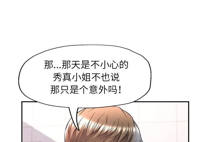 第15话-可以爱你吗/似曾相识的她-freexcomic.com（第1张）