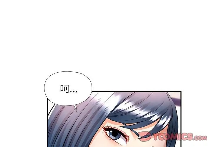 第15话-可以爱你吗/似曾相识的她-freexcomic.com（第3张）