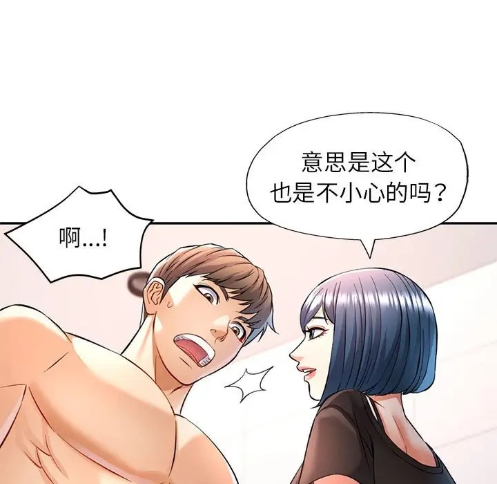 第15话-可以爱你吗/似曾相识的她-freexcomic.com（第5张）
