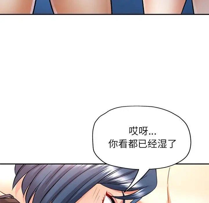 第15话-可以爱你吗/似曾相识的她-freexcomic.com（第7张）