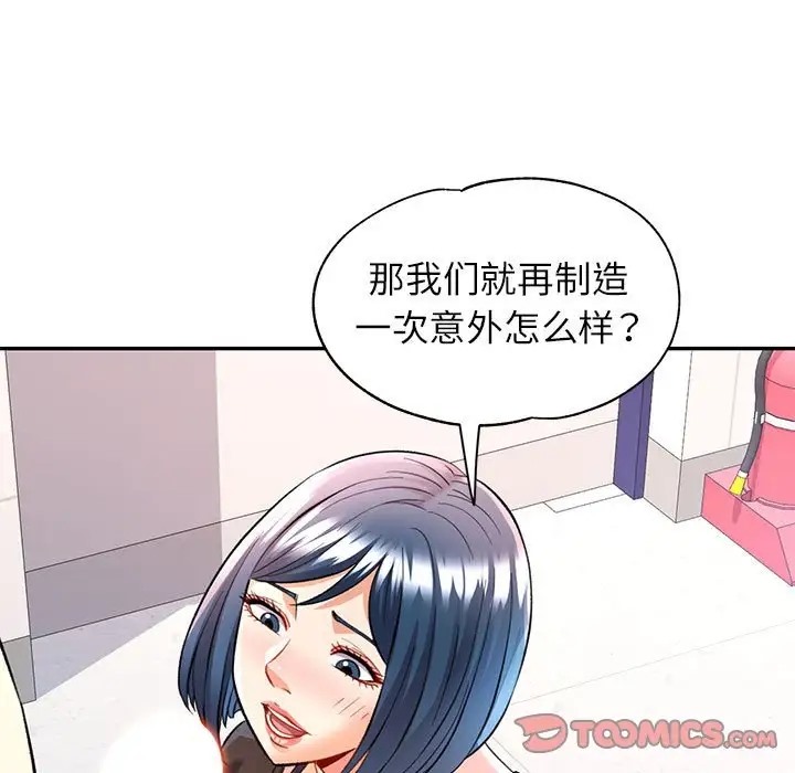 第15话-可以爱你吗/似曾相识的她-freexcomic.com（第9张）
