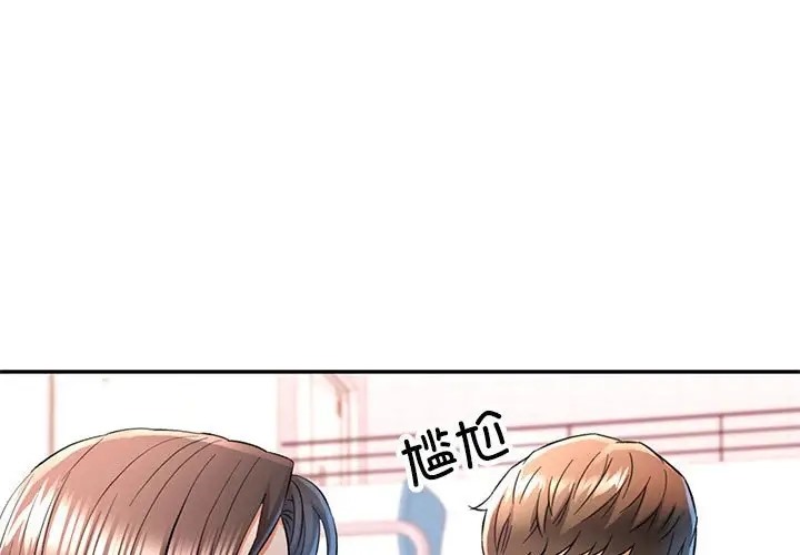 第16话-可以爱你吗/似曾相识的她-freexcomic.com（第1张）