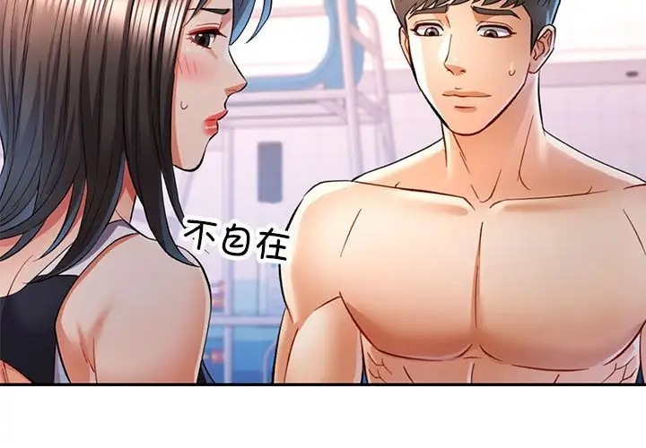 第16话-可以爱你吗/似曾相识的她-freexcomic.com（第2张）
