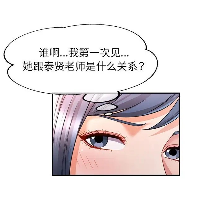 第16话-可以爱你吗/似曾相识的她-freexcomic.com（第7张）