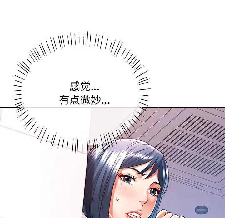 第16话-可以爱你吗/似曾相识的她-freexcomic.com（第8张）