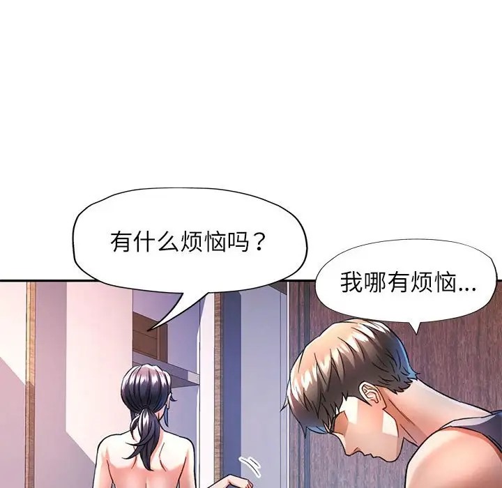 第17话-可以爱你吗/似曾相识的她-freexcomic.com（第6张）