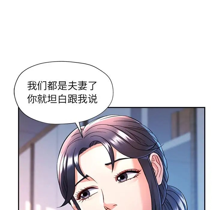 第17话-可以爱你吗/似曾相识的她-freexcomic.com（第8张）