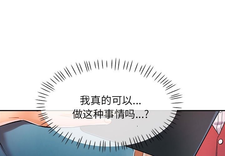 第18话-可以爱你吗/似曾相识的她-freexcomic.com（第1张）