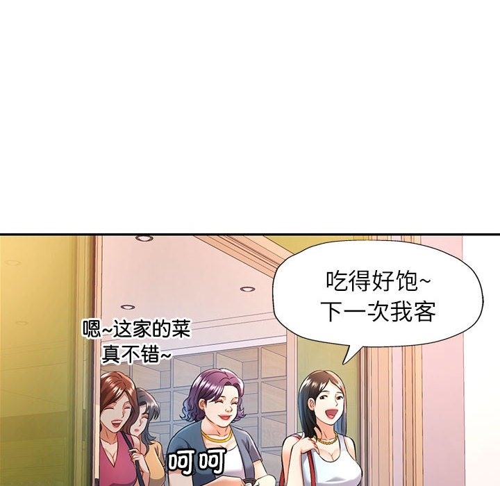 第18话-可以爱你吗/似曾相识的她-freexcomic.com（第6张）