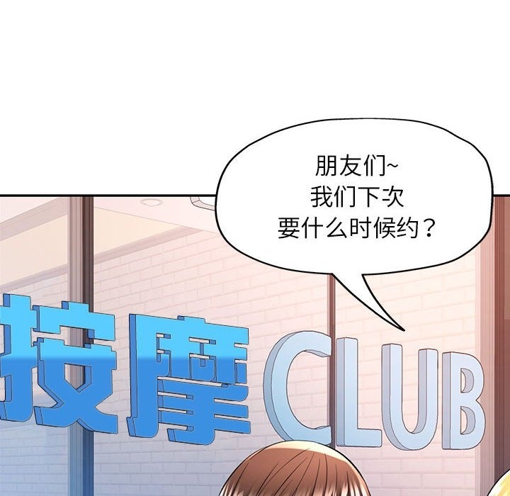 第18话-可以爱你吗/似曾相识的她-freexcomic.com（第8张）