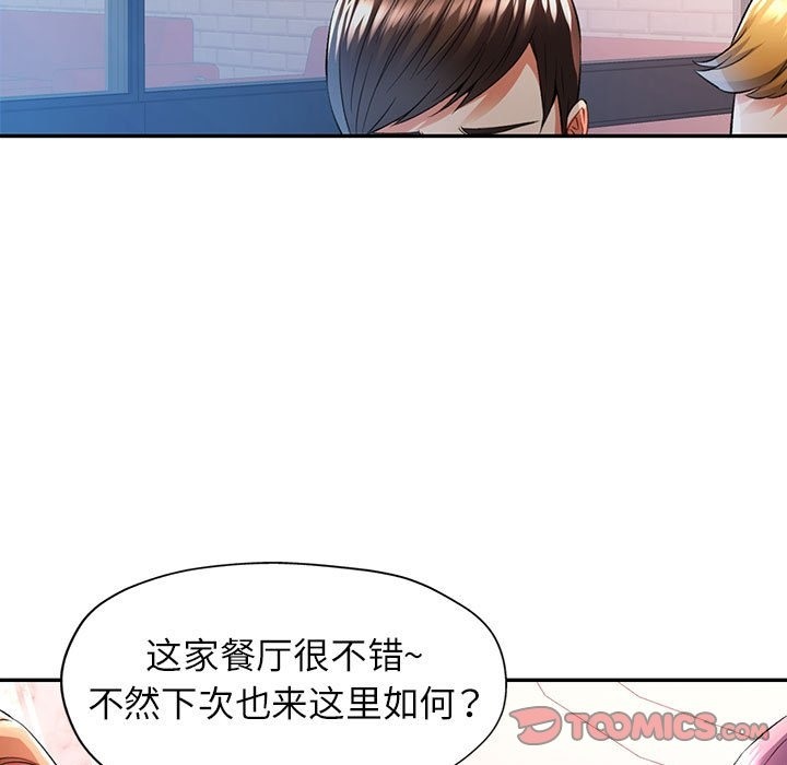 第18话-可以爱你吗/似曾相识的她-freexcomic.com（第9张）
