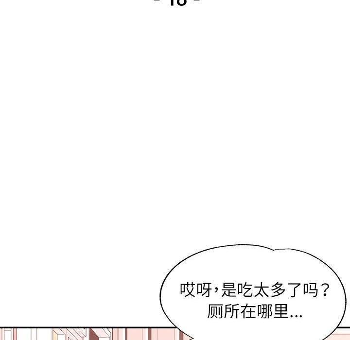 第18话-可以爱你吗/似曾相识的她-freexcomic.com（第14张）
