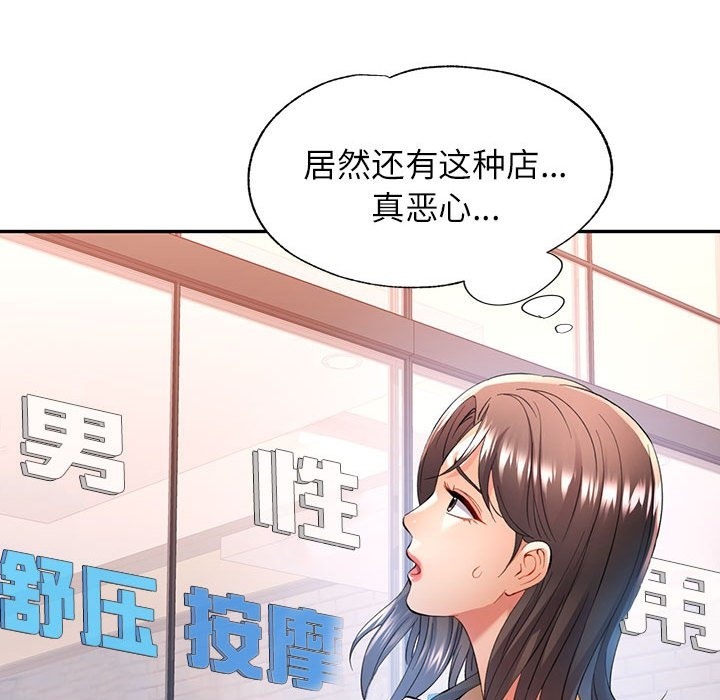 第18话-可以爱你吗/似曾相识的她-freexcomic.com（第17张）