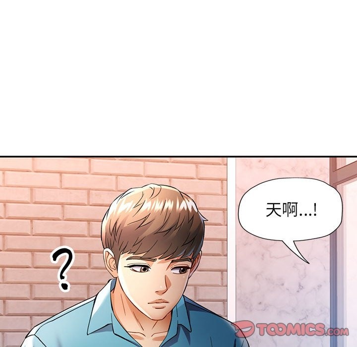 第18话-可以爱你吗/似曾相识的她-freexcomic.com（第21张）