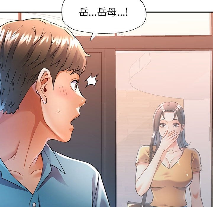 第18话-可以爱你吗/似曾相识的她-freexcomic.com（第23张）