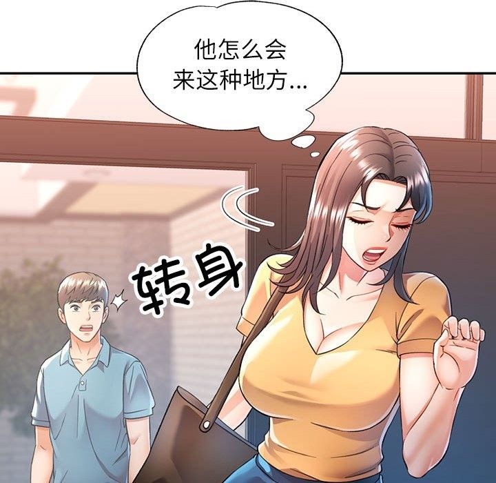 第18话-可以爱你吗/似曾相识的她-freexcomic.com（第25张）
