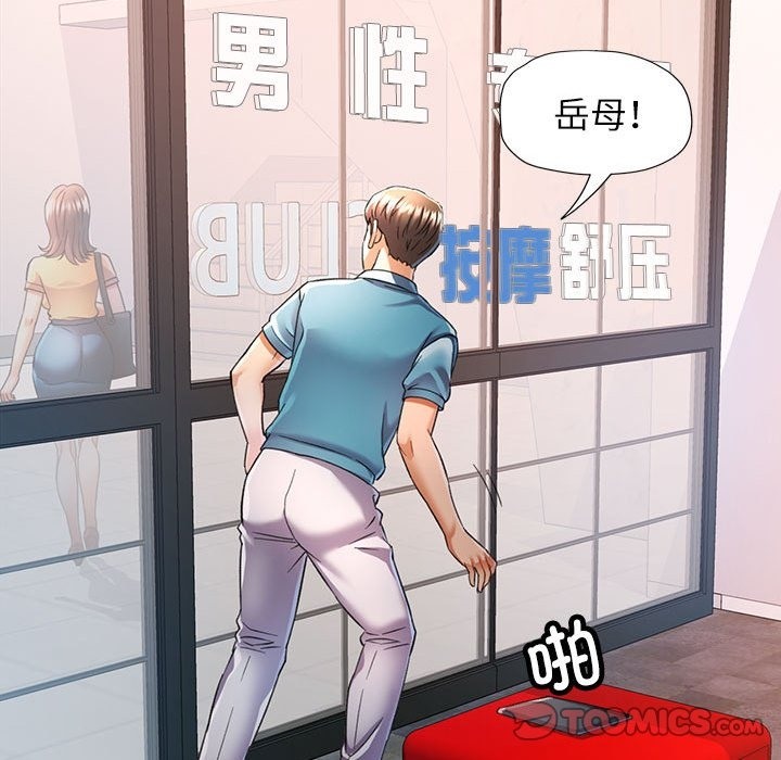 第18话-可以爱你吗/似曾相识的她-freexcomic.com（第27张）