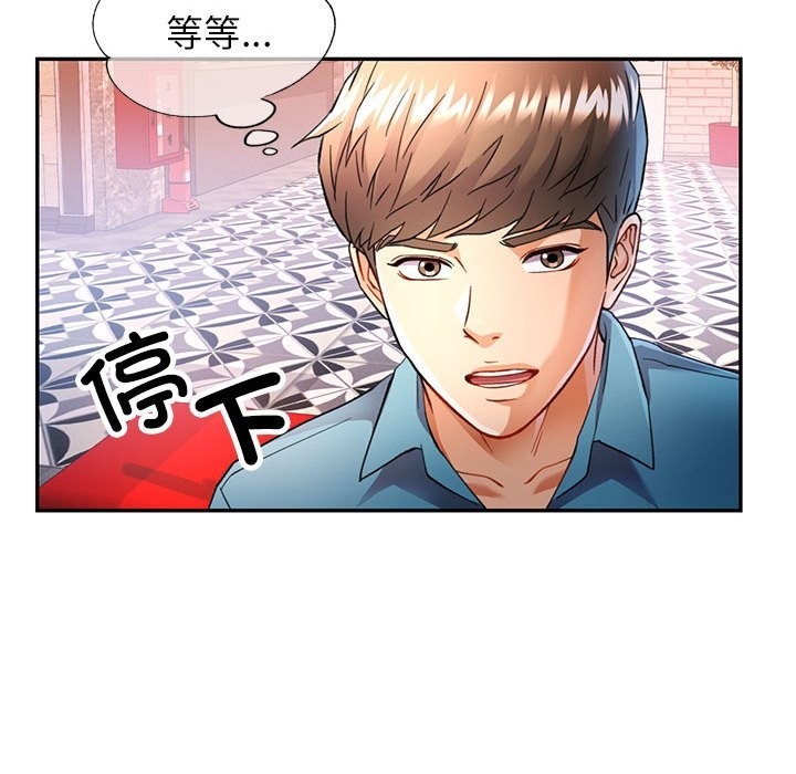 第18话-可以爱你吗/似曾相识的她-freexcomic.com（第29张）