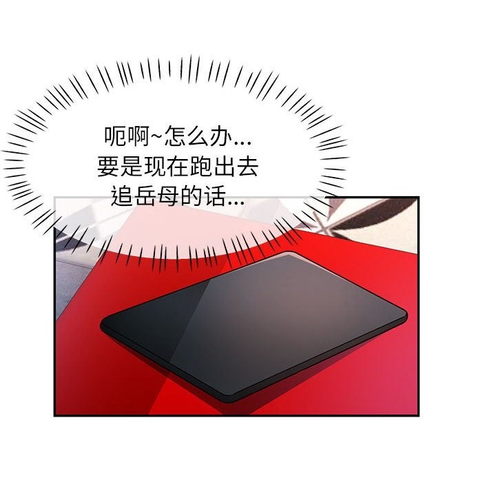第18话-可以爱你吗/似曾相识的她-freexcomic.com（第30张）