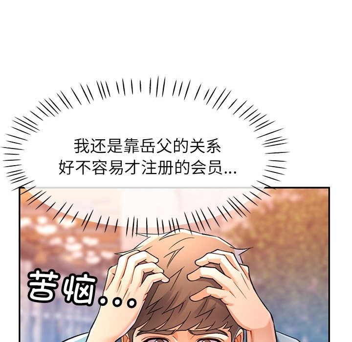 第18话-可以爱你吗/似曾相识的她-freexcomic.com（第31张）
