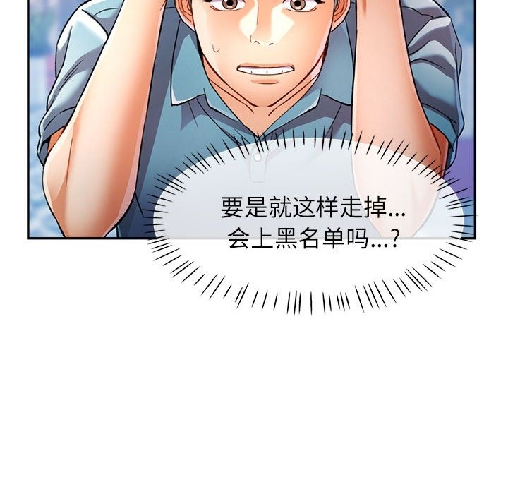 第18话-可以爱你吗/似曾相识的她-freexcomic.com（第32张）