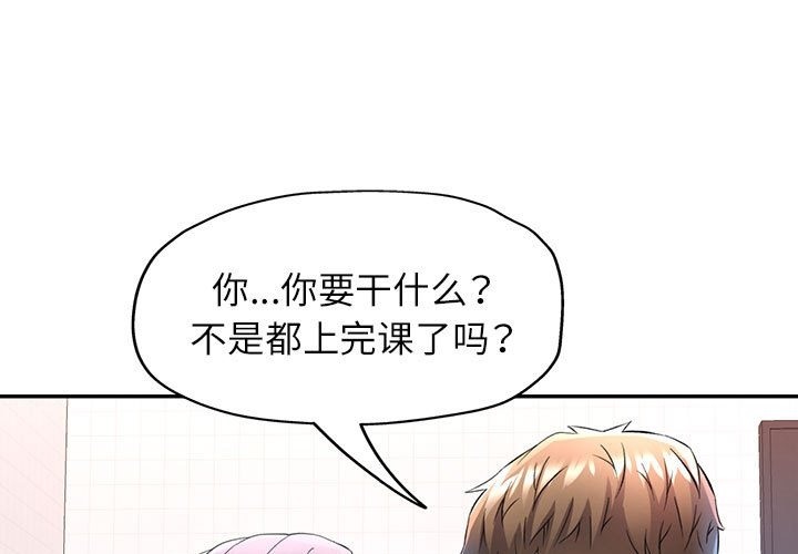 第19话-可以爱你吗/似曾相识的她-freexcomic.com（第1张）
