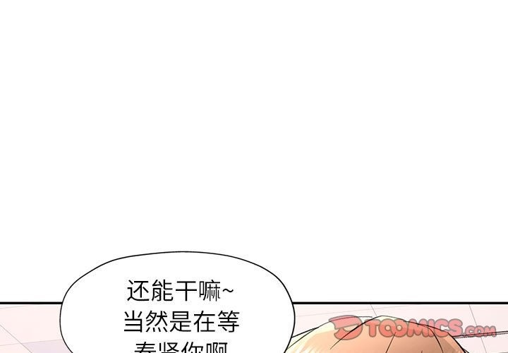 第19话-可以爱你吗/似曾相识的她-freexcomic.com（第3张）