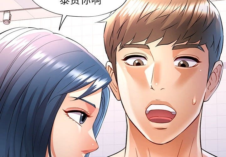第19话-可以爱你吗/似曾相识的她-freexcomic.com（第4张）