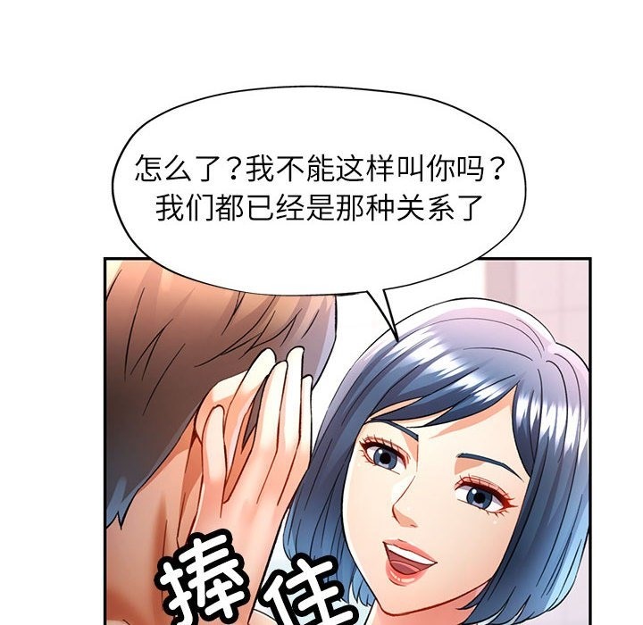 第19话-可以爱你吗/似曾相识的她-freexcomic.com（第6张）