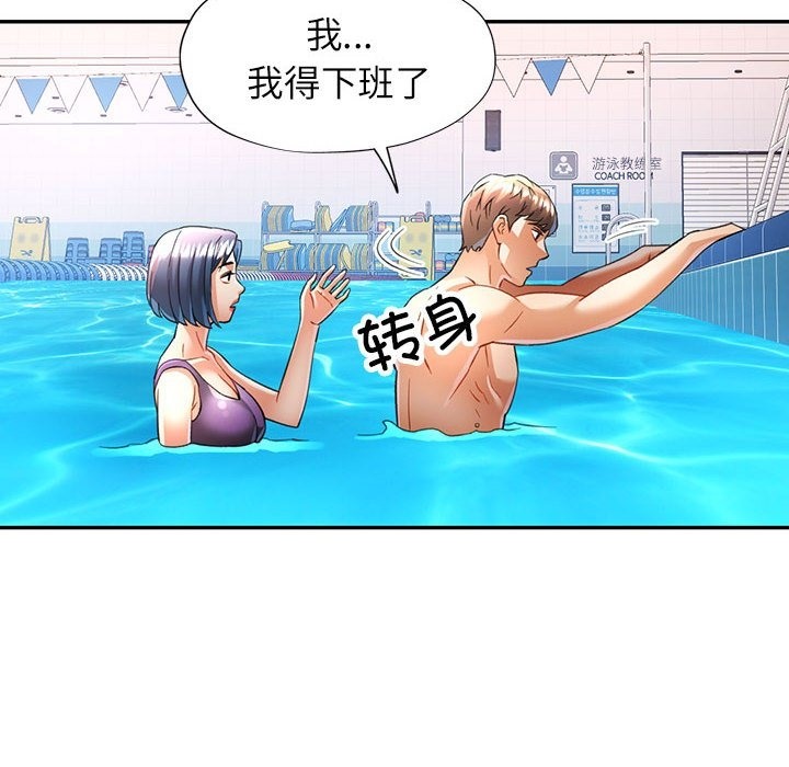 第19话-可以爱你吗/似曾相识的她-freexcomic.com（第8张）