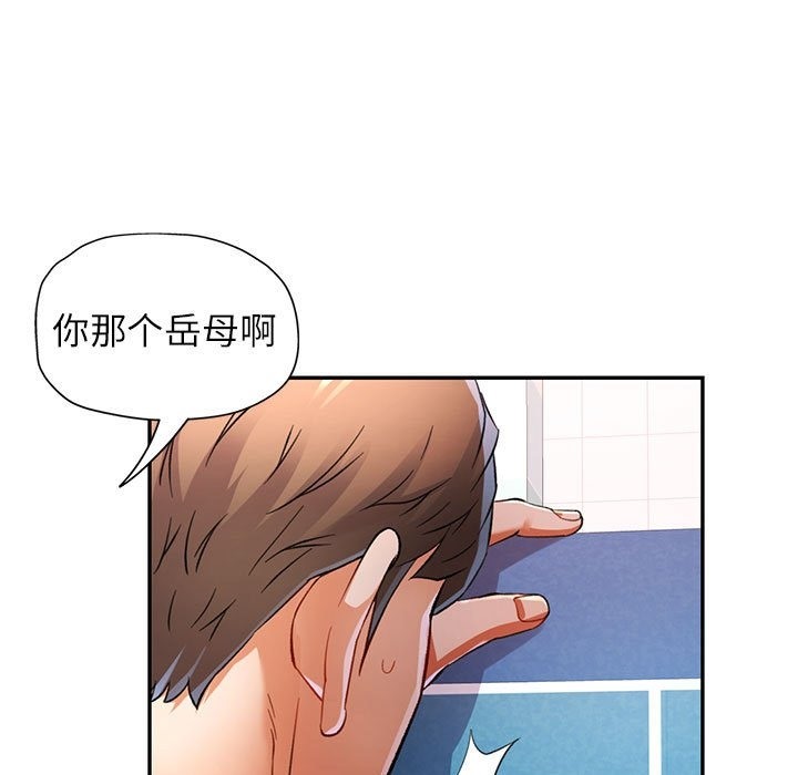第19话-可以爱你吗/似曾相识的她-freexcomic.com（第9张）
