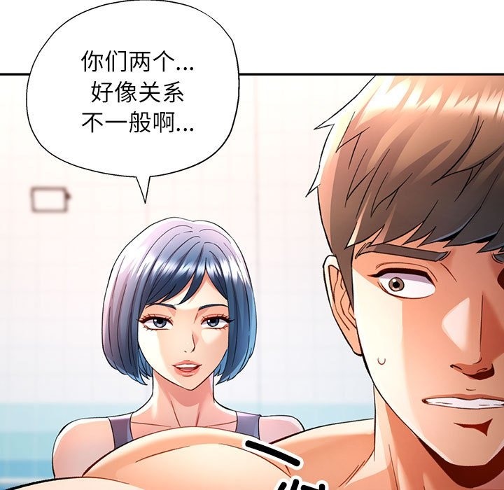 第19话-可以爱你吗/似曾相识的她-freexcomic.com（第11张）