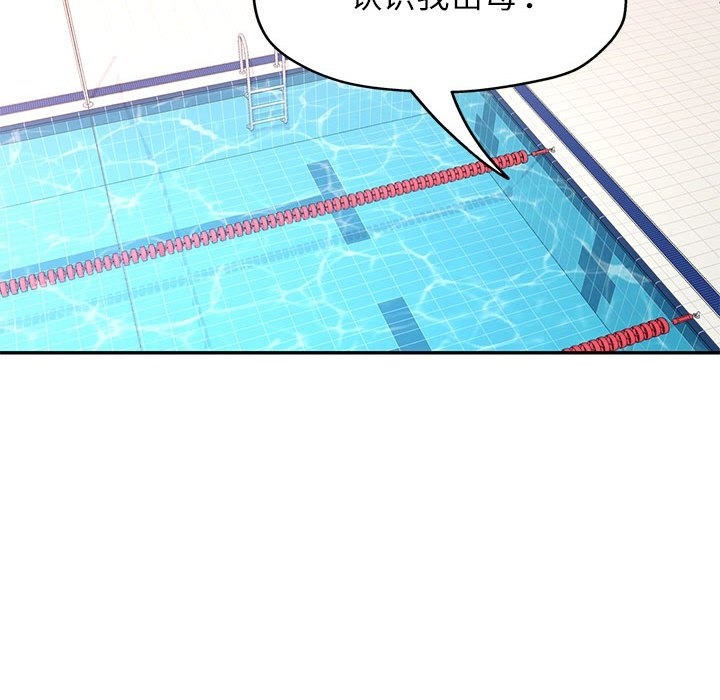 第19话-可以爱你吗/似曾相识的她-freexcomic.com（第16张）