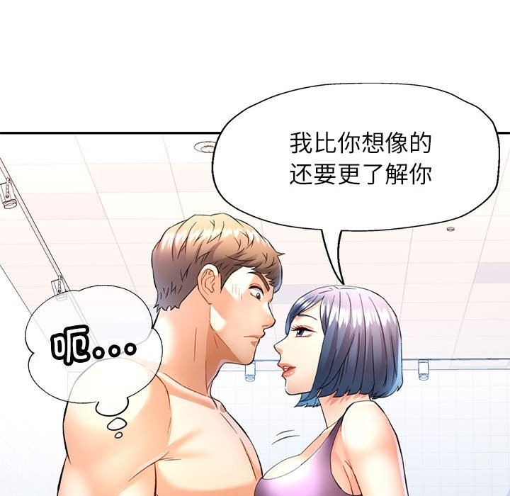 第19话-可以爱你吗/似曾相识的她-freexcomic.com（第17张）