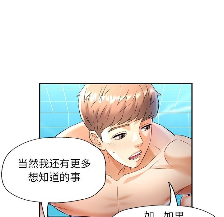 第19话-可以爱你吗/似曾相识的她-freexcomic.com（第19张）