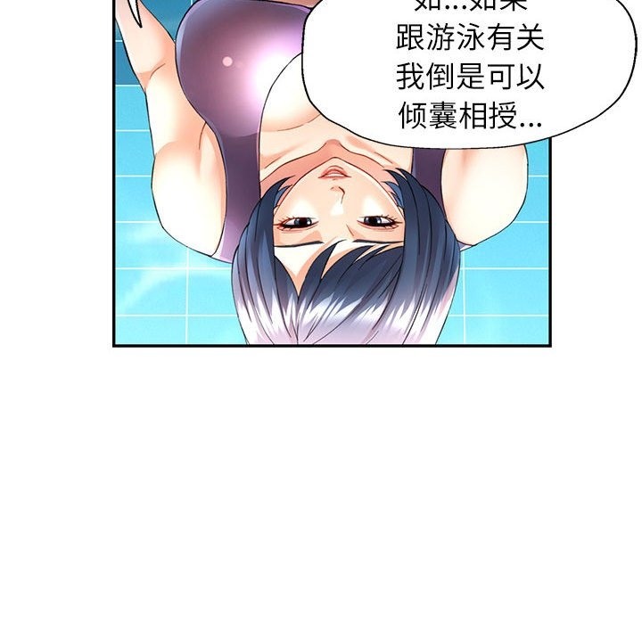 第19话-可以爱你吗/似曾相识的她-freexcomic.com（第20张）